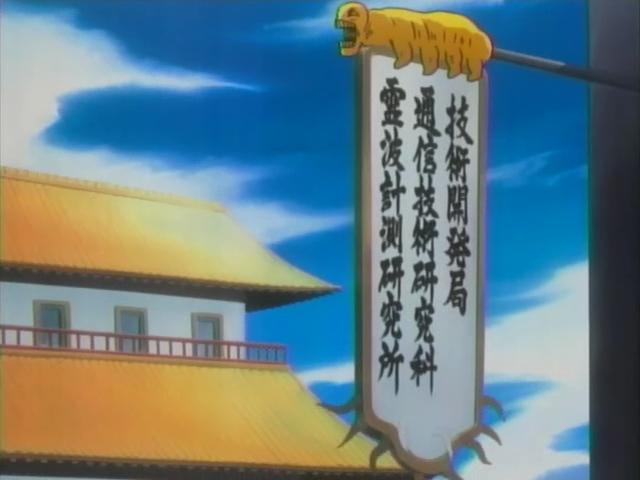 Otaku Gallery  / Anime e Manga / Bleach / Screen Shots / Episodi / 071 - Il momento dello scontro - Un mano malvagia si avvicina al Quincy / 095.jpg